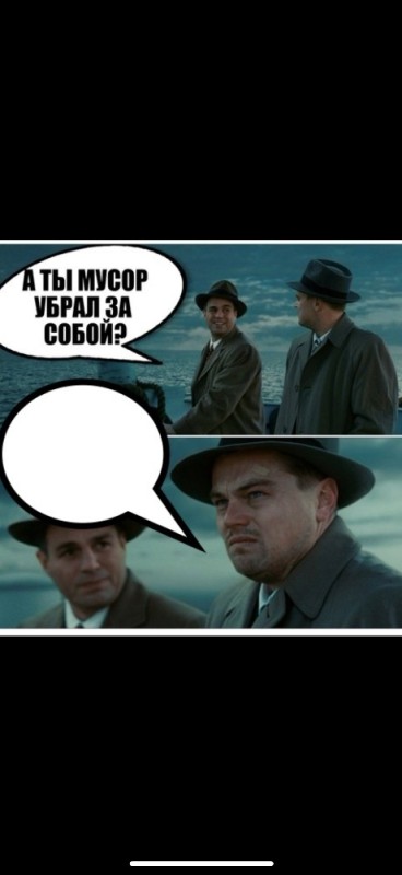 Создать мем: мем остров проклятых, леонардо ди каприо остров проклятых, мем ди каприо остров проклятых