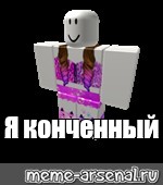 Создать мем: null