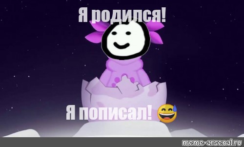 Создать мем: null