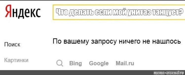 По вашему запросу ничего не нашлось яндекс на телефоне