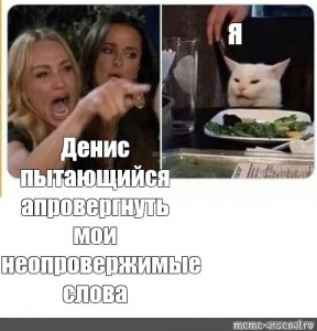 Создать мем 