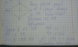 Создать мем: периметр ромба диагональ и площадь, углы ромба, найти площадь ромба