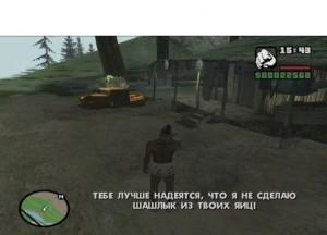 Создать мем: Grand Theft Auto: San Andreas, мемы из сан андреас, Скриншот