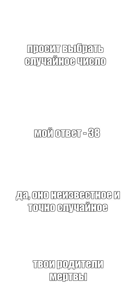 Создать мем: null