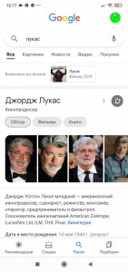 Создать мем: джордж лукас презентация, джордж лукас george lucas, скриншот