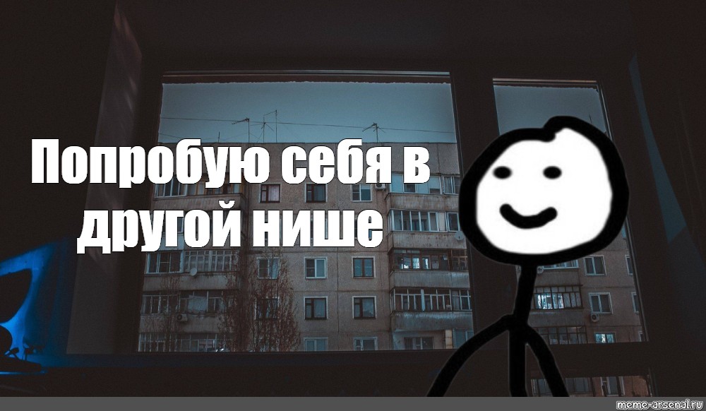 Создать мем: null