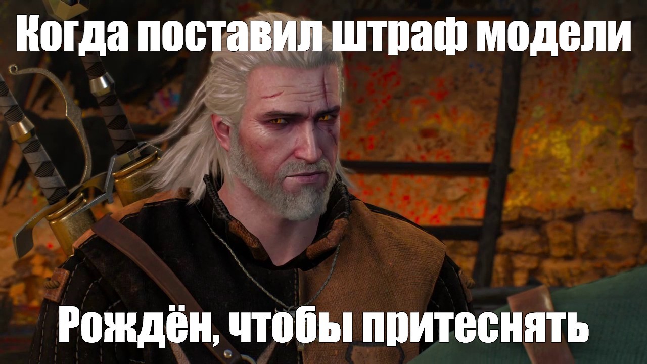 Create Meme "Geralt The Witcher, The Witcher 3: Wild Hunt, Geralt Of ...