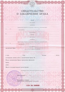 Create meme: sample of marriage certificate, blank certificate of marriage, a certificate of marriage blank