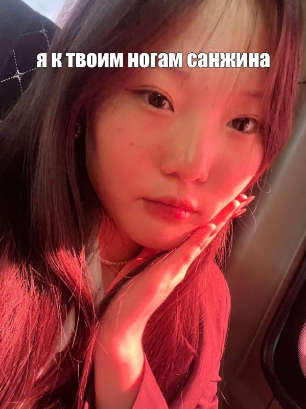 Create meme: people , the Batuev, asian makeup