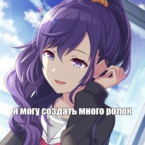 Создать мем: null