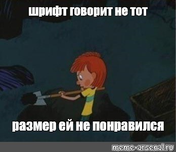 Создать мем: null