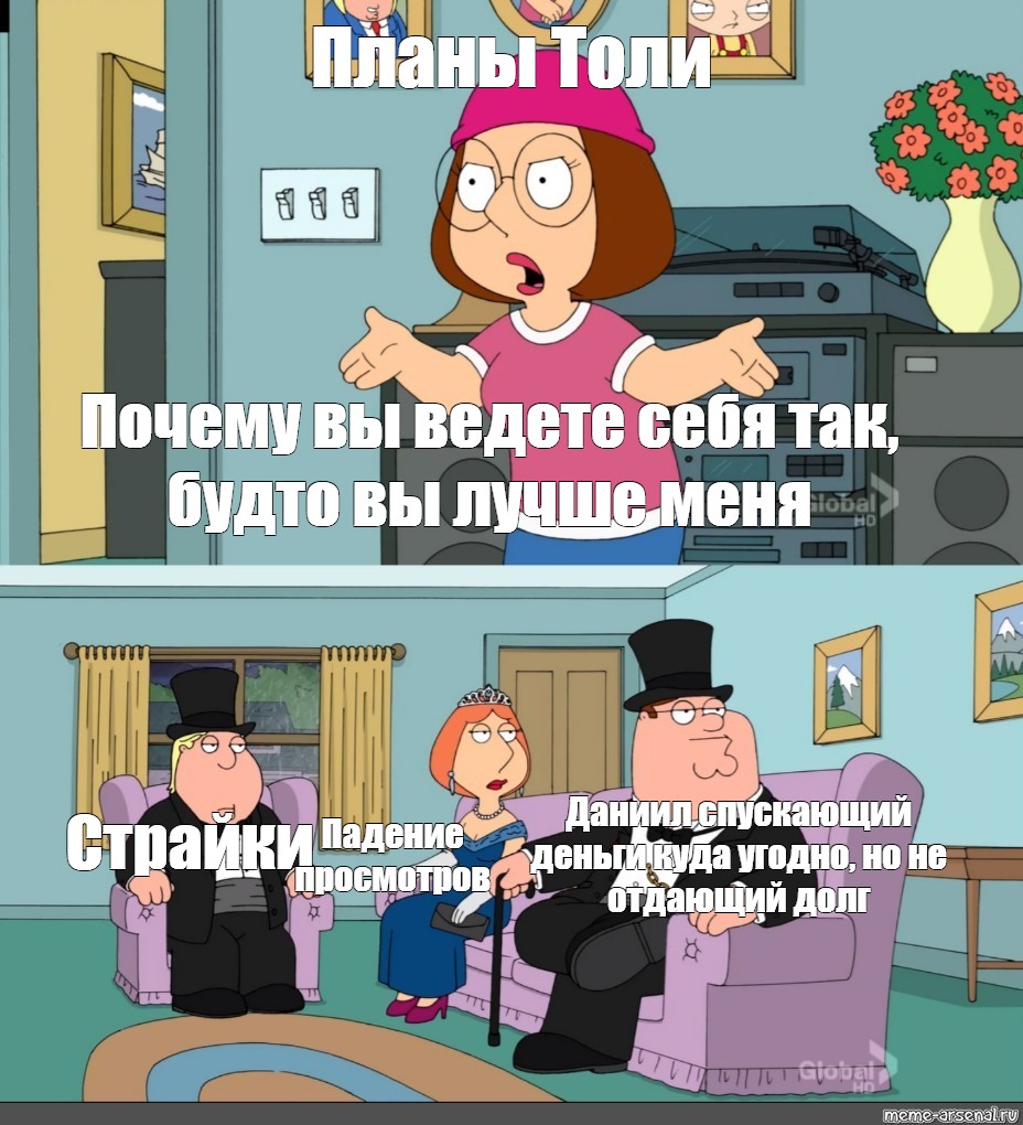 Мем про планы