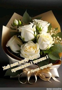 Create meme: greeting card bouquet, white roses , postcard