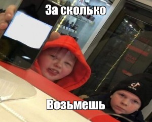 Создать мем: null