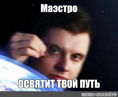 Создать мем: null