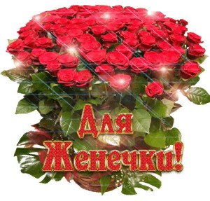 Create meme: bouquet, greeting card bouquet, beautiful bouquets of roses animated