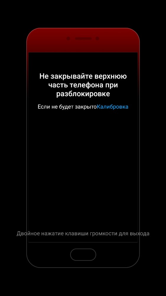 На телефоне выскакивает. Не закрывайте верхнюю часть. Экран блокировки и разблокировки. Заблокированный экран. Не закрывайте верхнюю часть телефона.