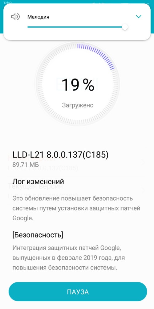 Как обновить хонор 7а. Обновление хонор. Обновление хонор 10. Обновление по на хоноре. Как обновить Honor.