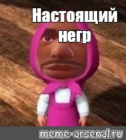 Создать мем: null