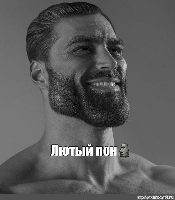 Создать мем: null