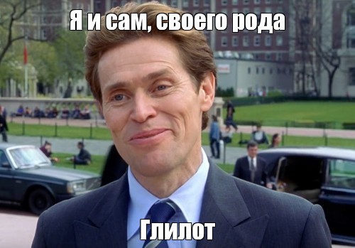 Создать мем: null