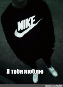 Create meme: nike avu, nike