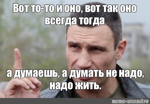 Тогда всегда