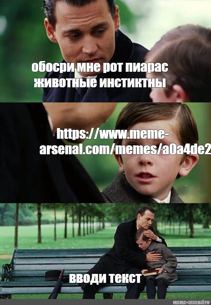 Создать мем: null