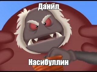 Создать мем: null