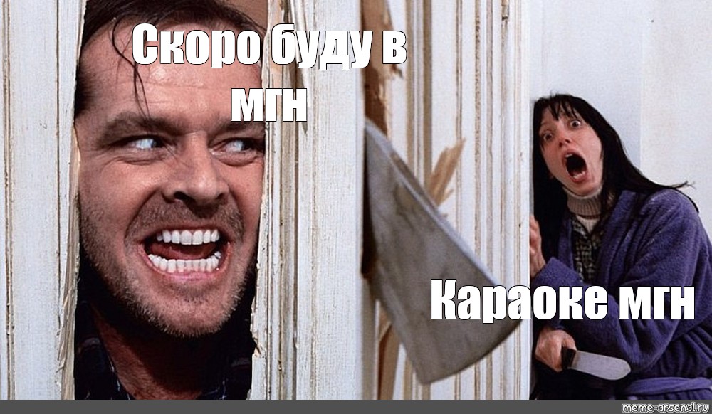 Мем ну быстрее