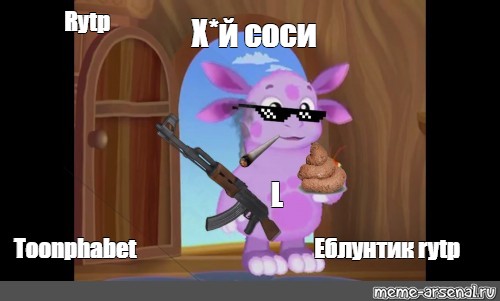 Создать мем: null