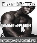 Создать мем: null