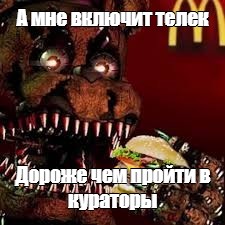 Создать мем: null