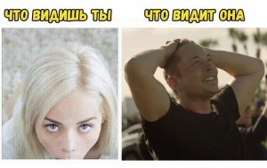 Создать мем: what u see vs what she sees, elsa jean мемы, что видит он что видит она