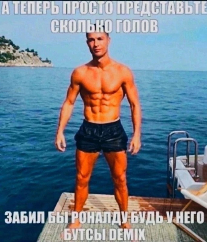 Create meme: Cristiano Ronaldo , the figure of cristiano ronaldo, cristiano ronaldo body