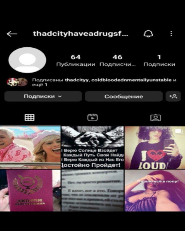 Create meme: instagram , people , account 