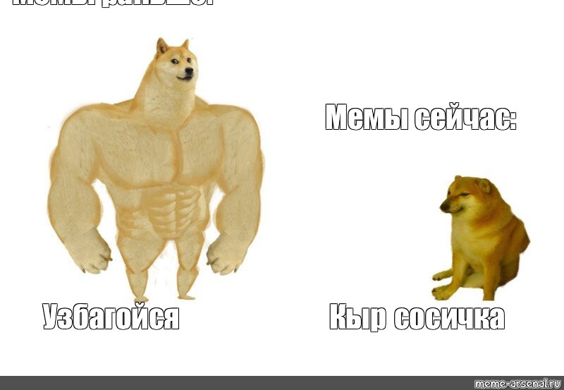 Создать мем: null