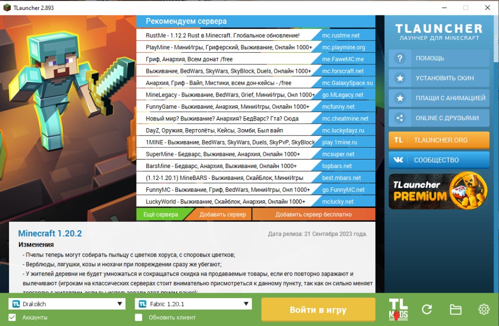 Как установить чит лаунчер. Т лаунчер майнкрафт. Скины на ТЛ лаунчер. Бонусные коды на ТЛ лаунчер.