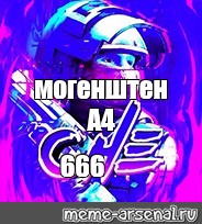 Создать мем: null