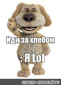 Создать мем: null