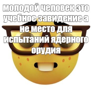 Create meme: smiley face, memes , the smiley is beautiful