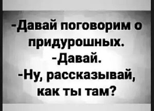 Создать мем: цитаты мудрые, остроумные фразы, цитаты юмор