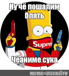 Создать мем: null