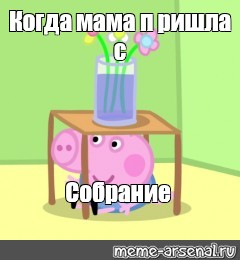 Создать мем: null