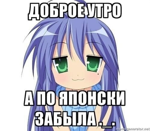 Create meme: typical animeshniki , I animeshnik , anime