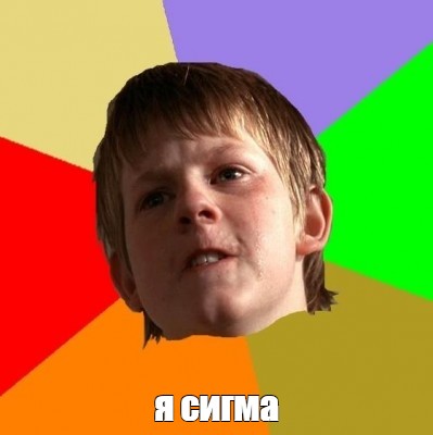 Создать мем: null