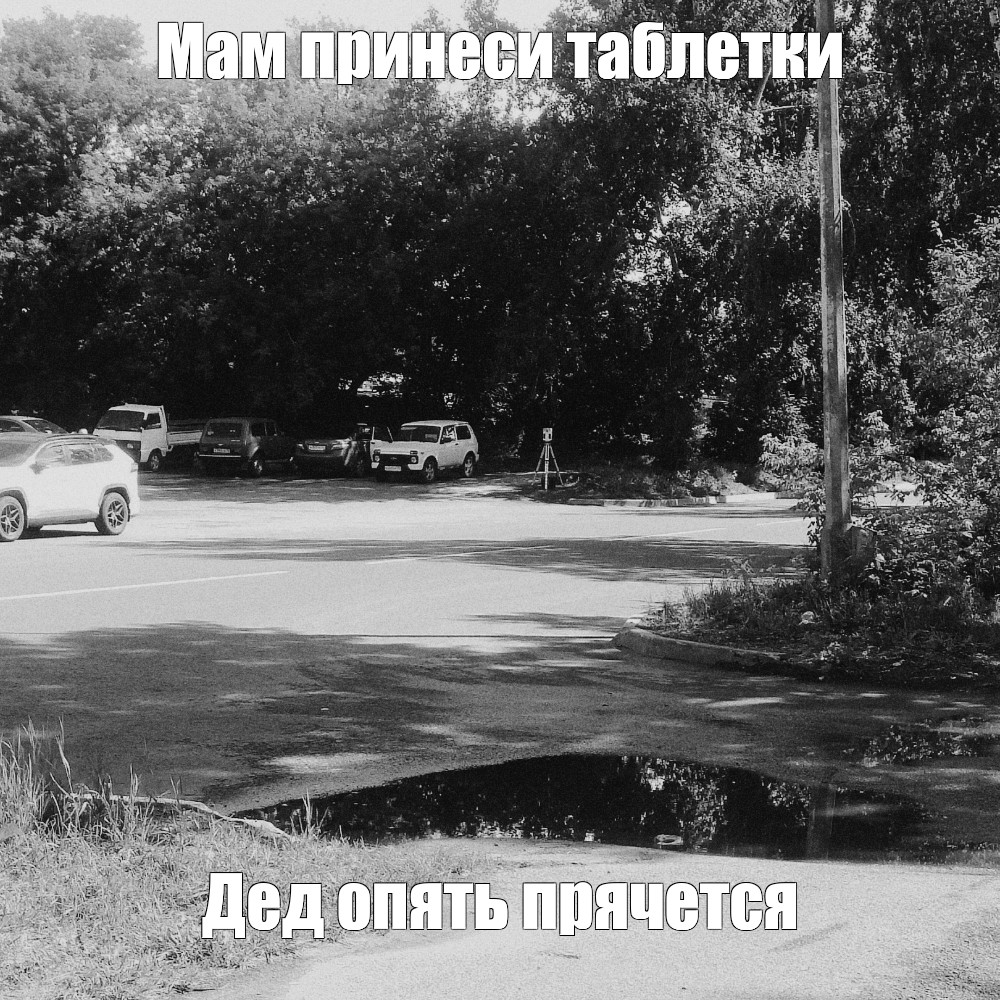 Создать мем: null