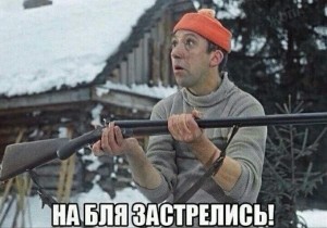 Create meme: shoot yourself moron, the picture with the text, Mikhail Mikhailovich