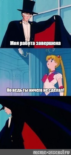 Уже а ты ничего не сделал обои