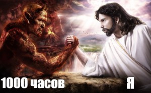 Create meme: Jesus Christ, good and evil hd, pictures God vs devil